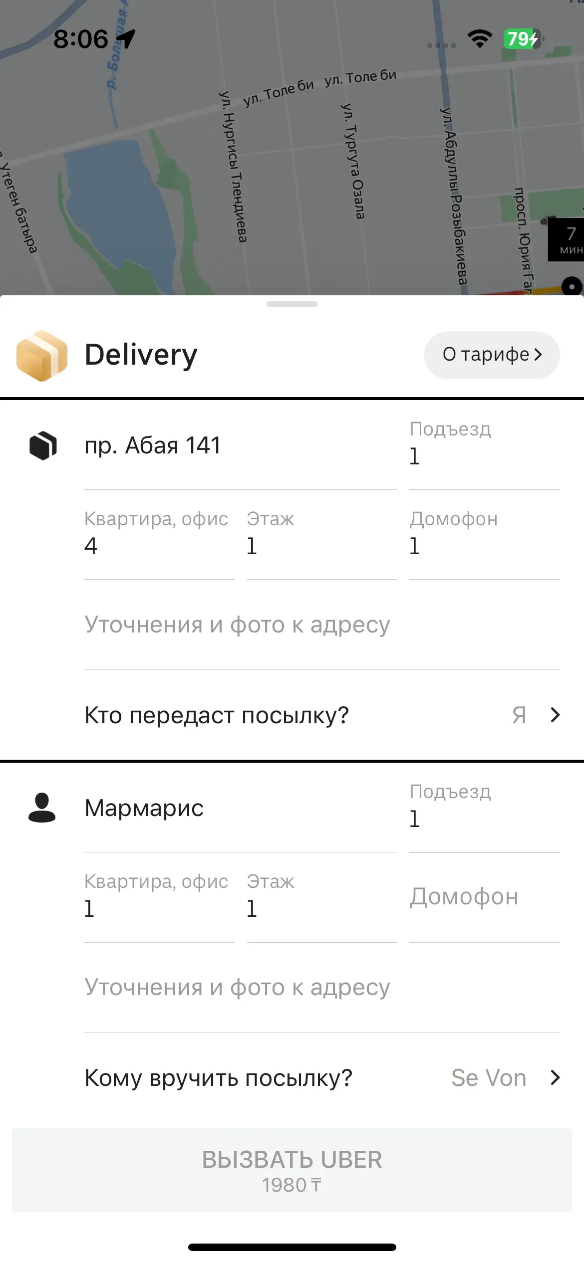 скриншот