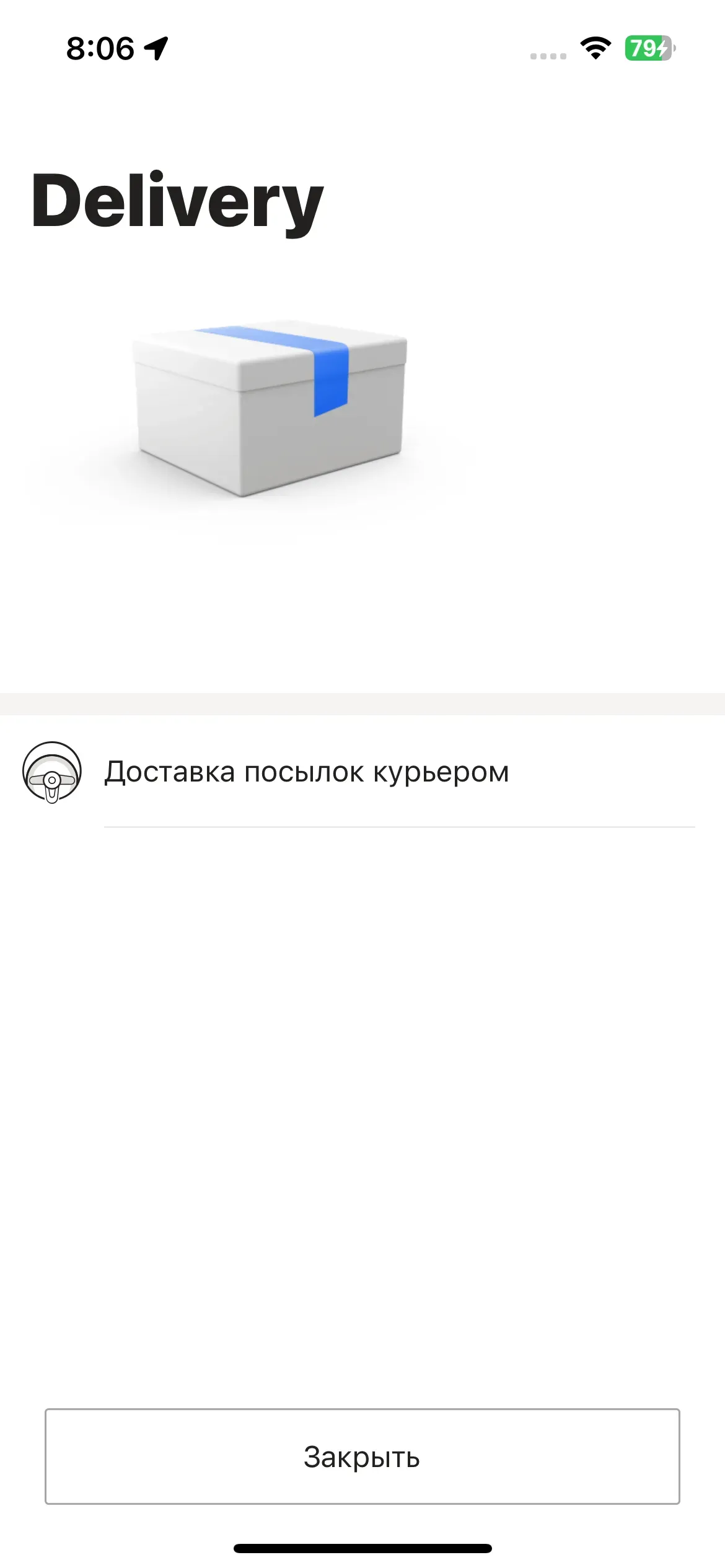 скриншот