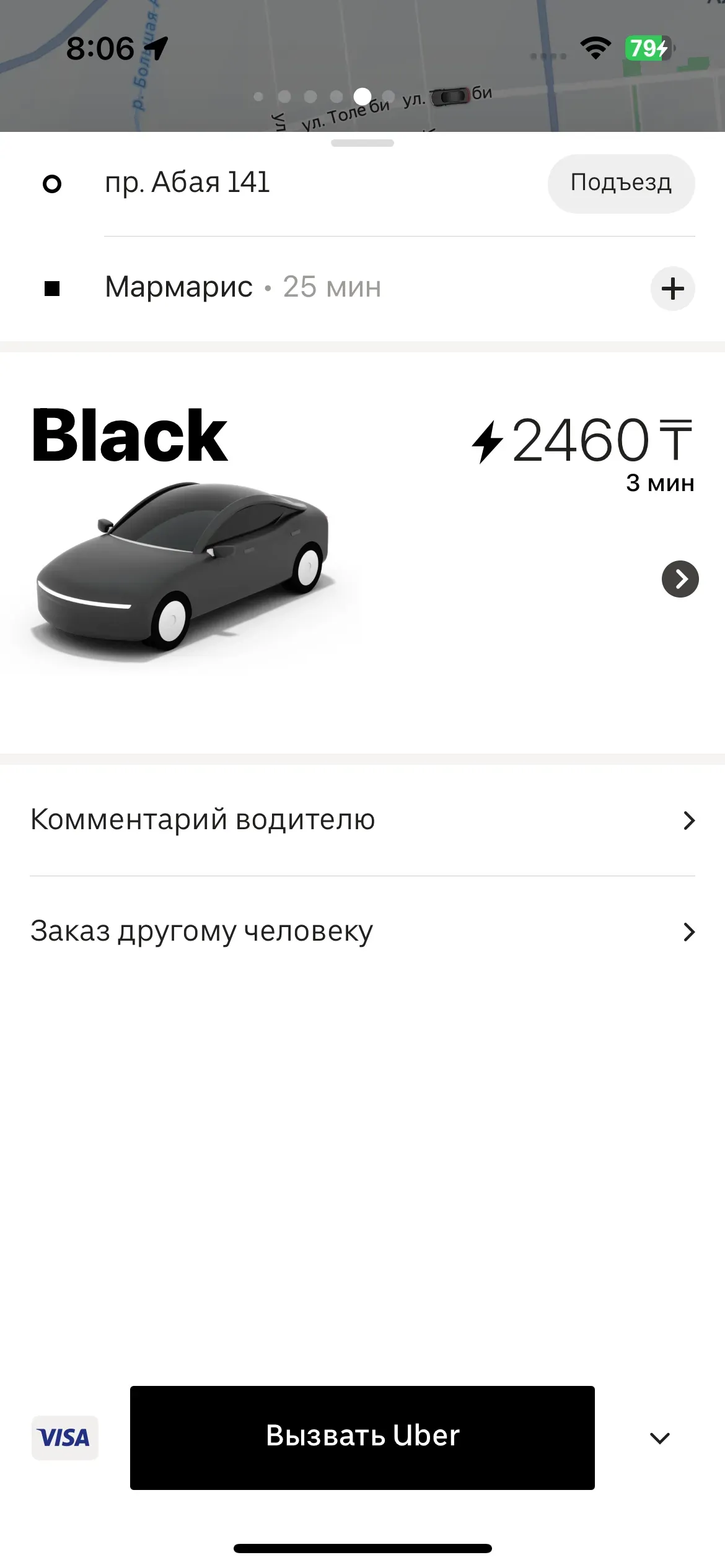 скриншот