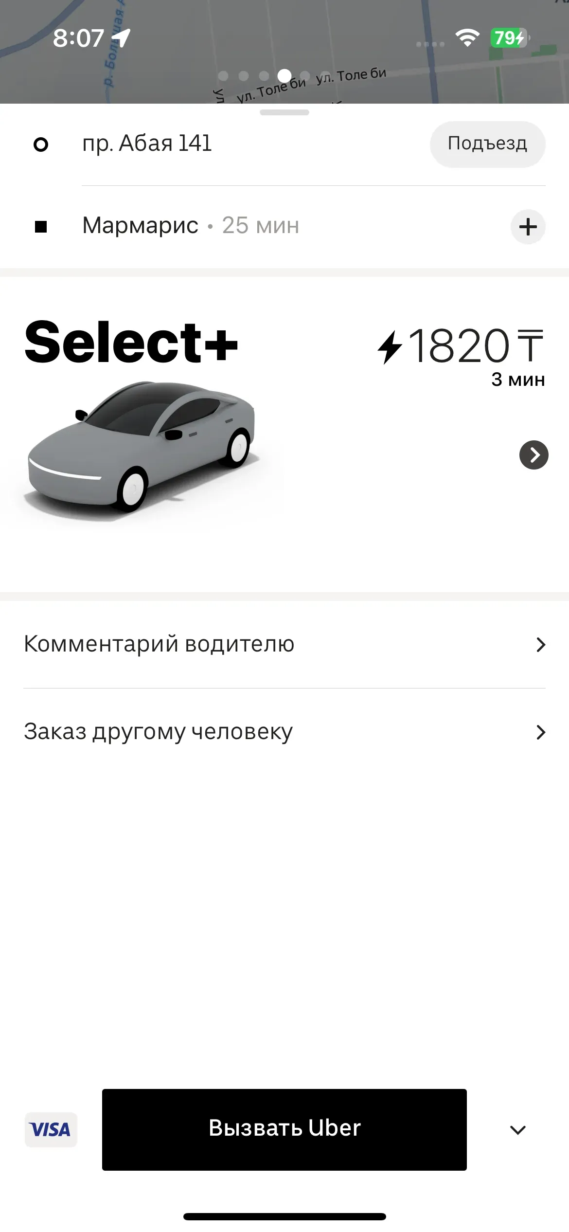 скриншот