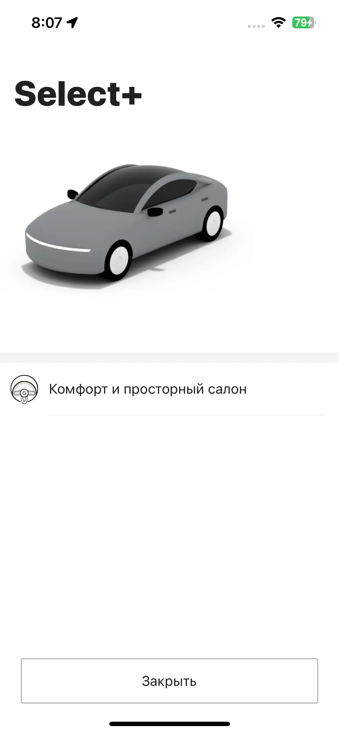 скриншот