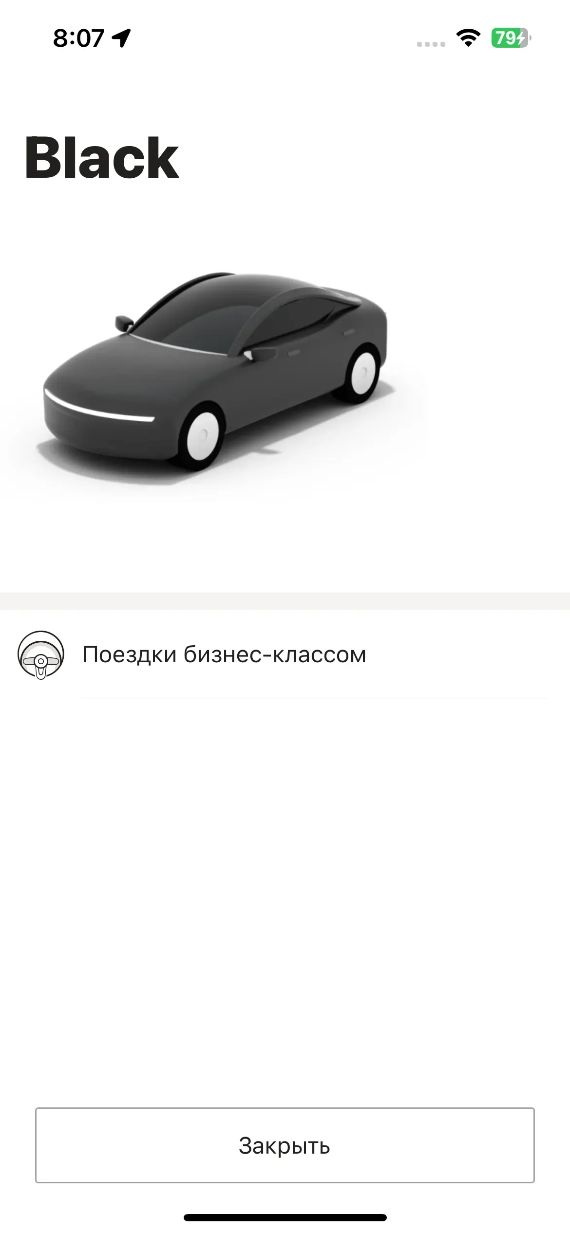 скриншот