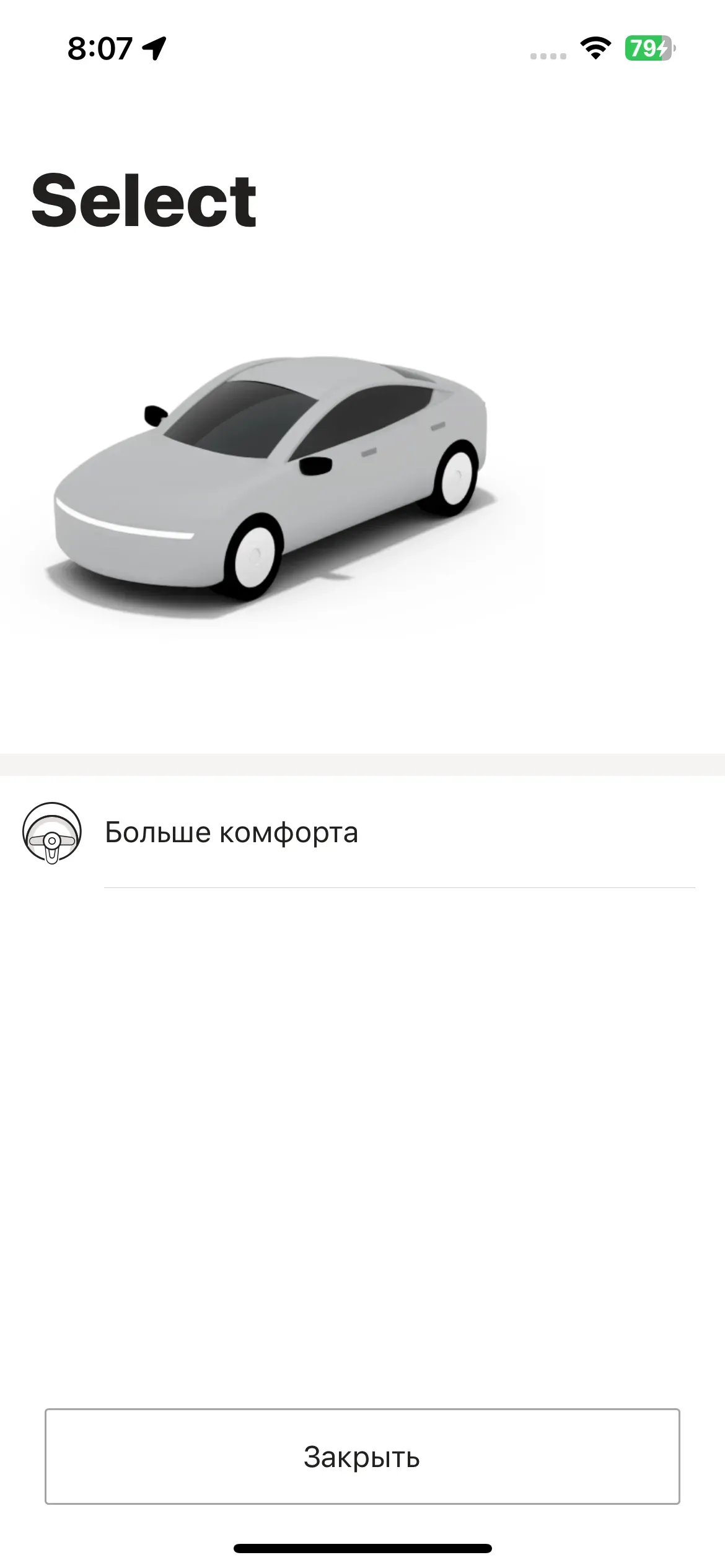 скриншот