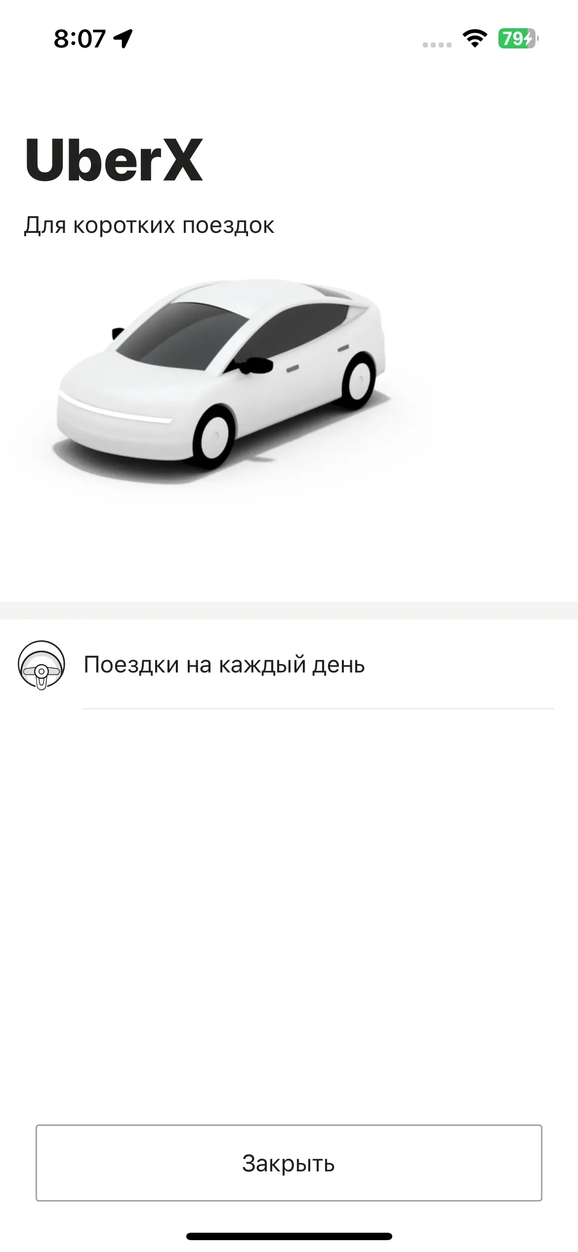 скриншот