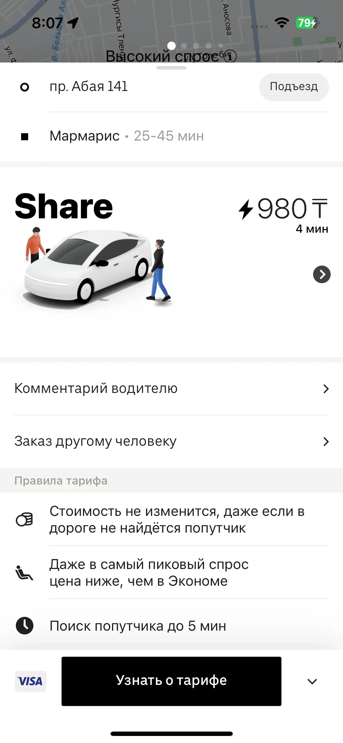 скриншот