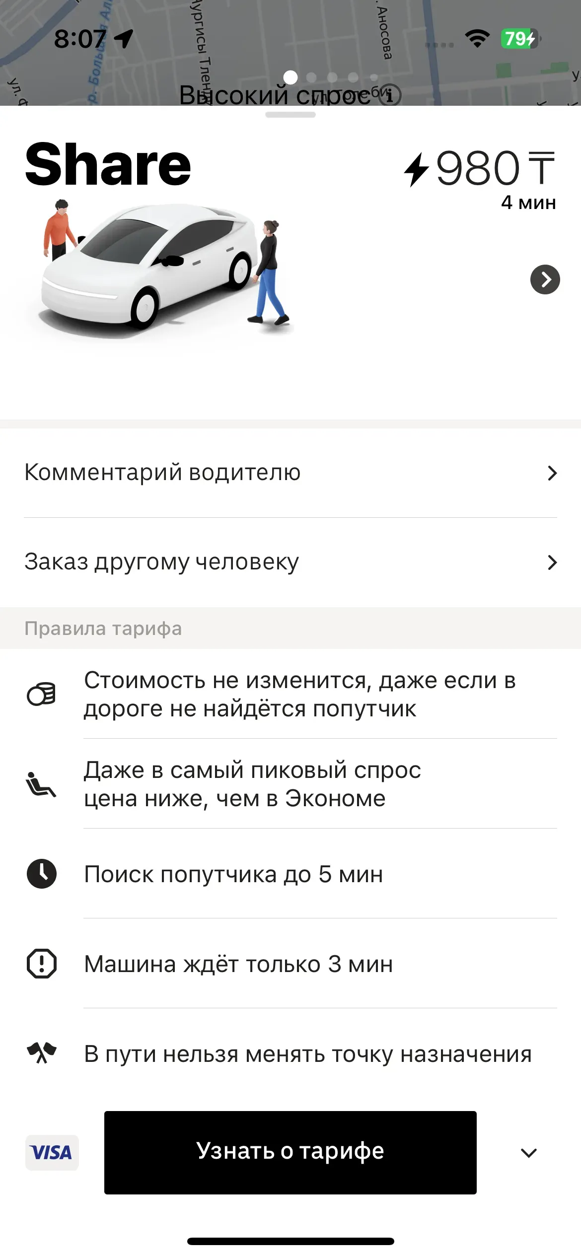 скриншот