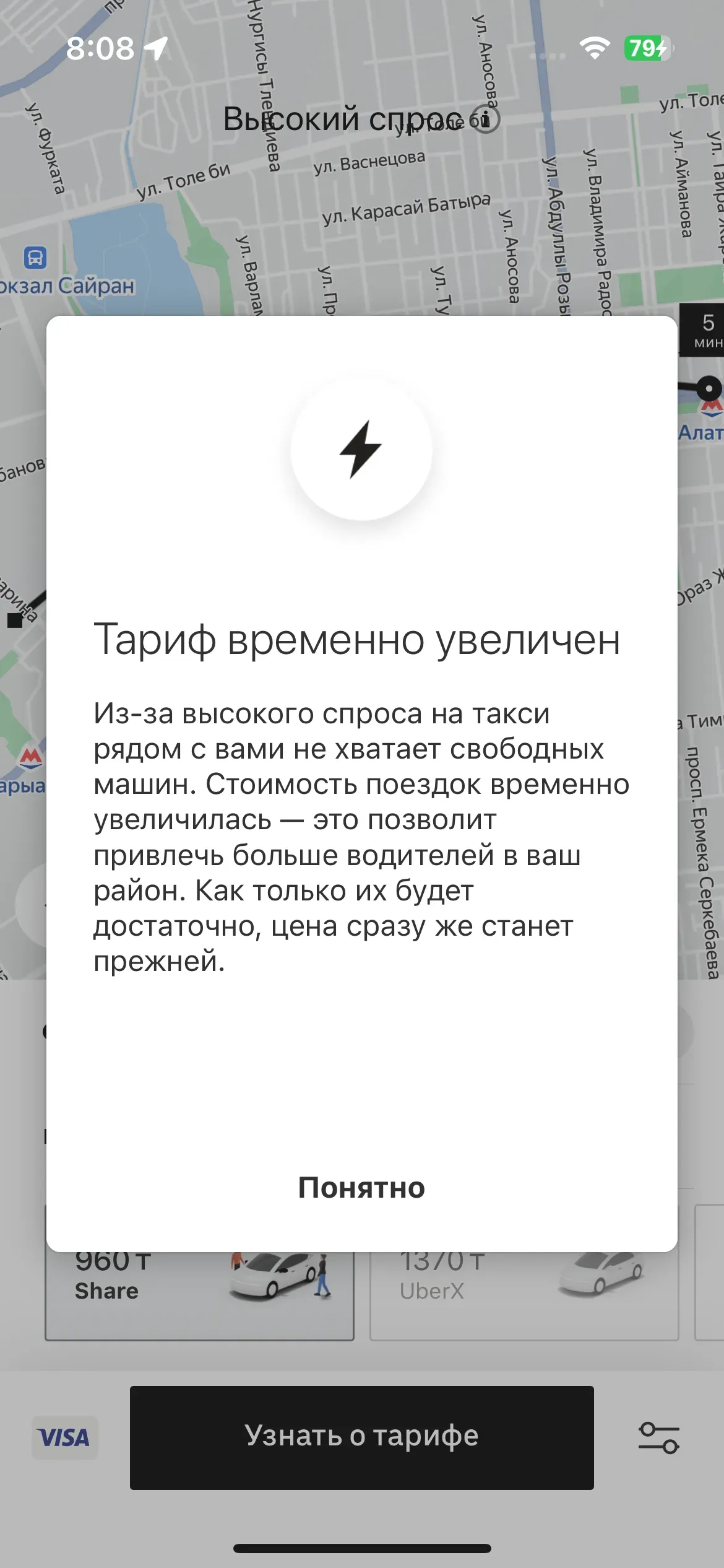 скриншот