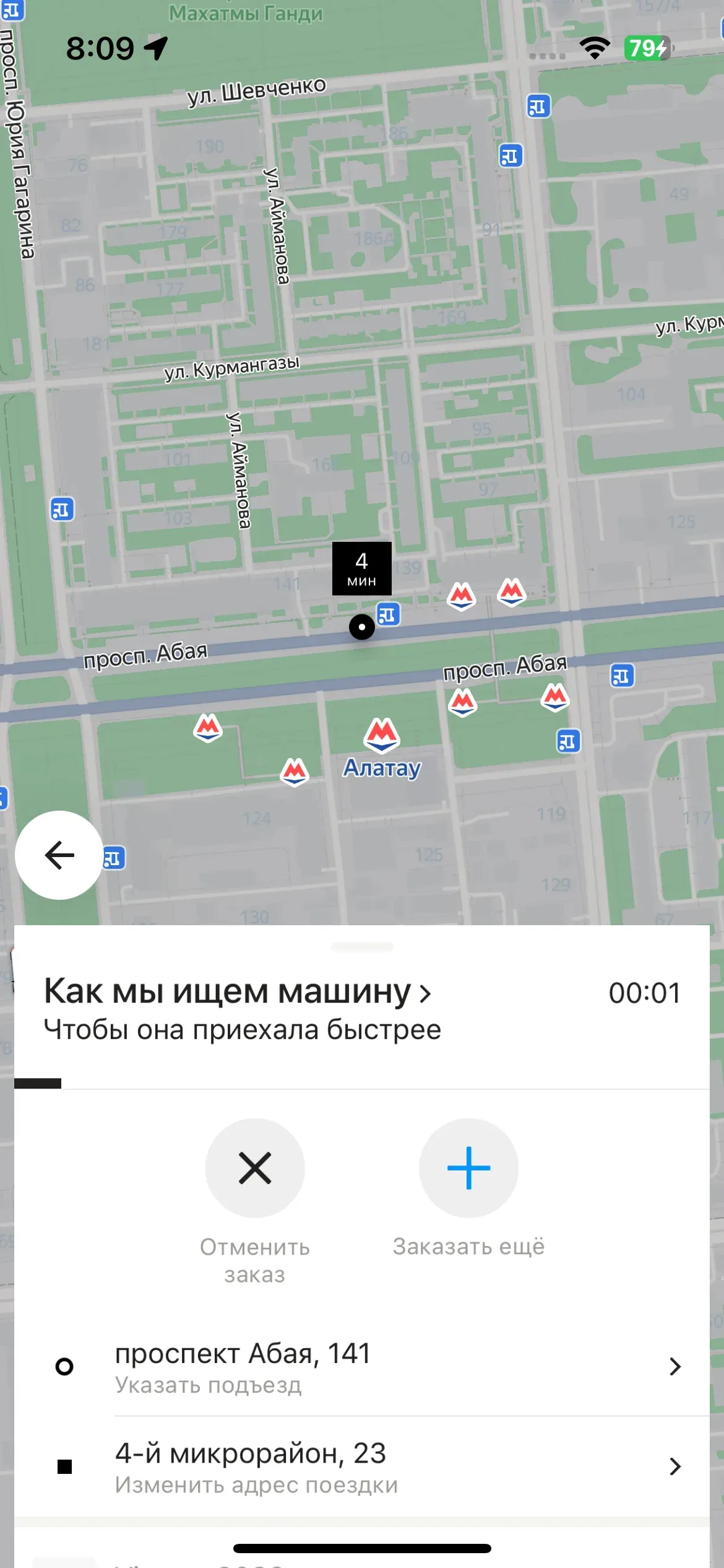 скриншот