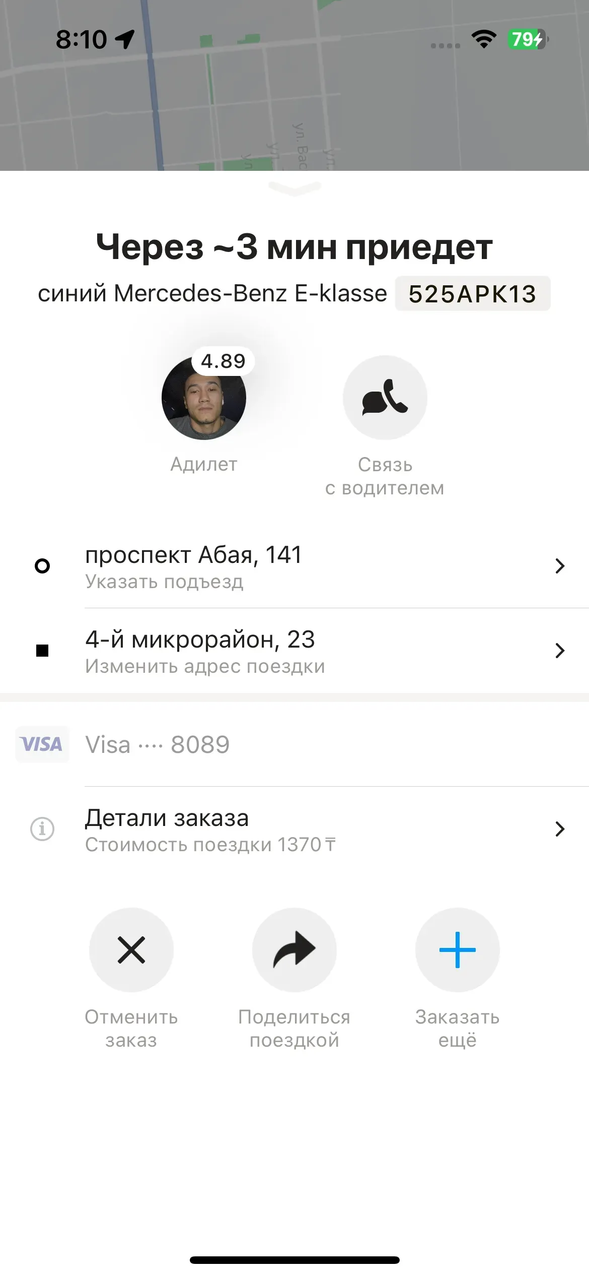 скриншот