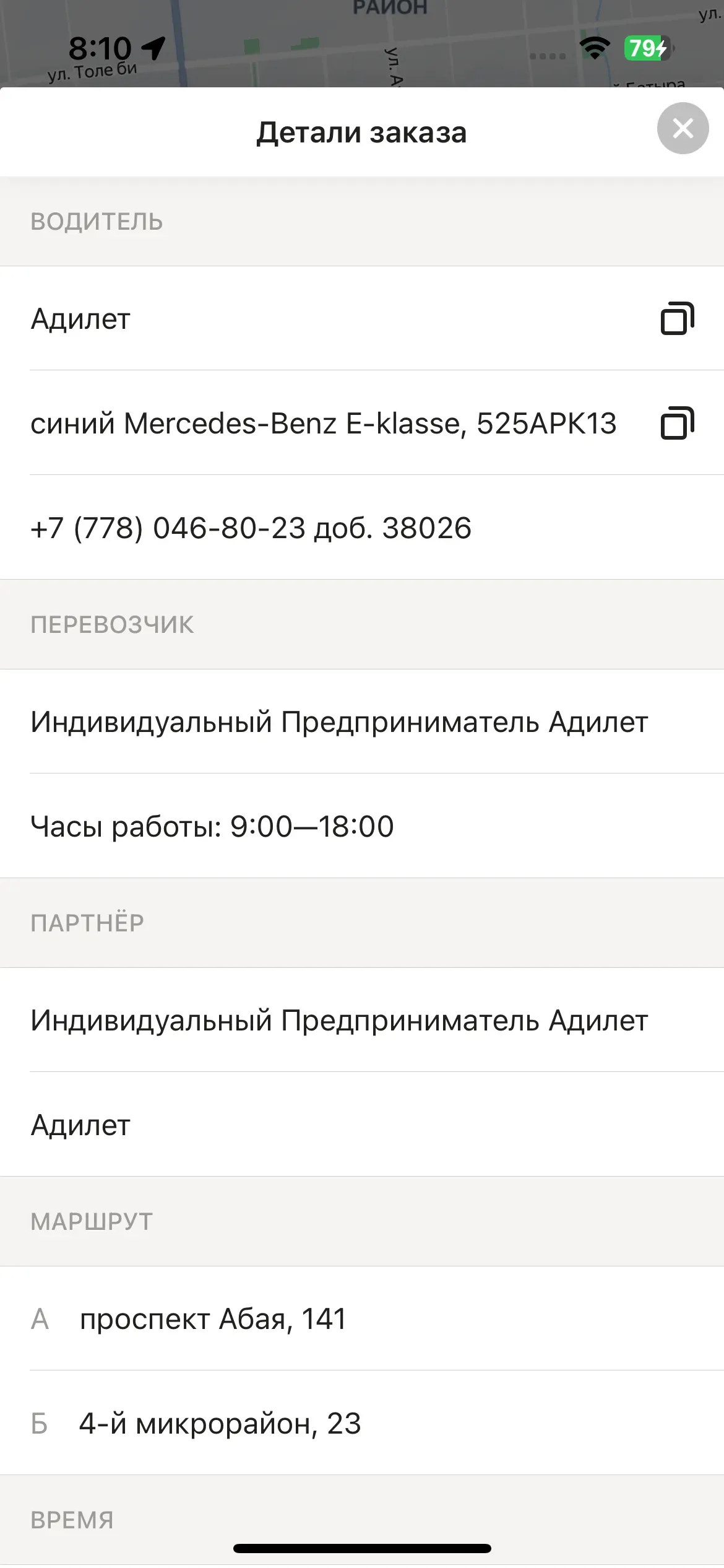 скриншот