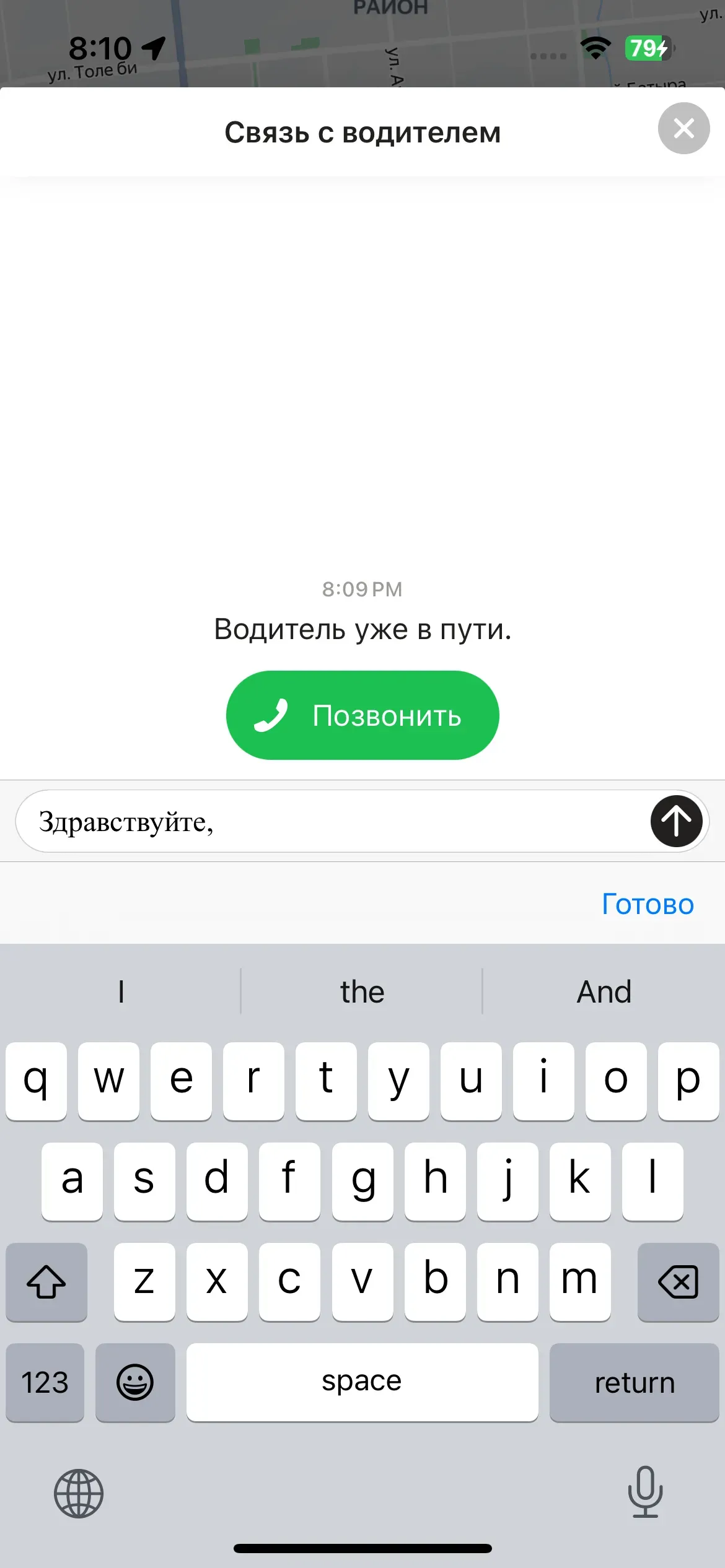 скриншот