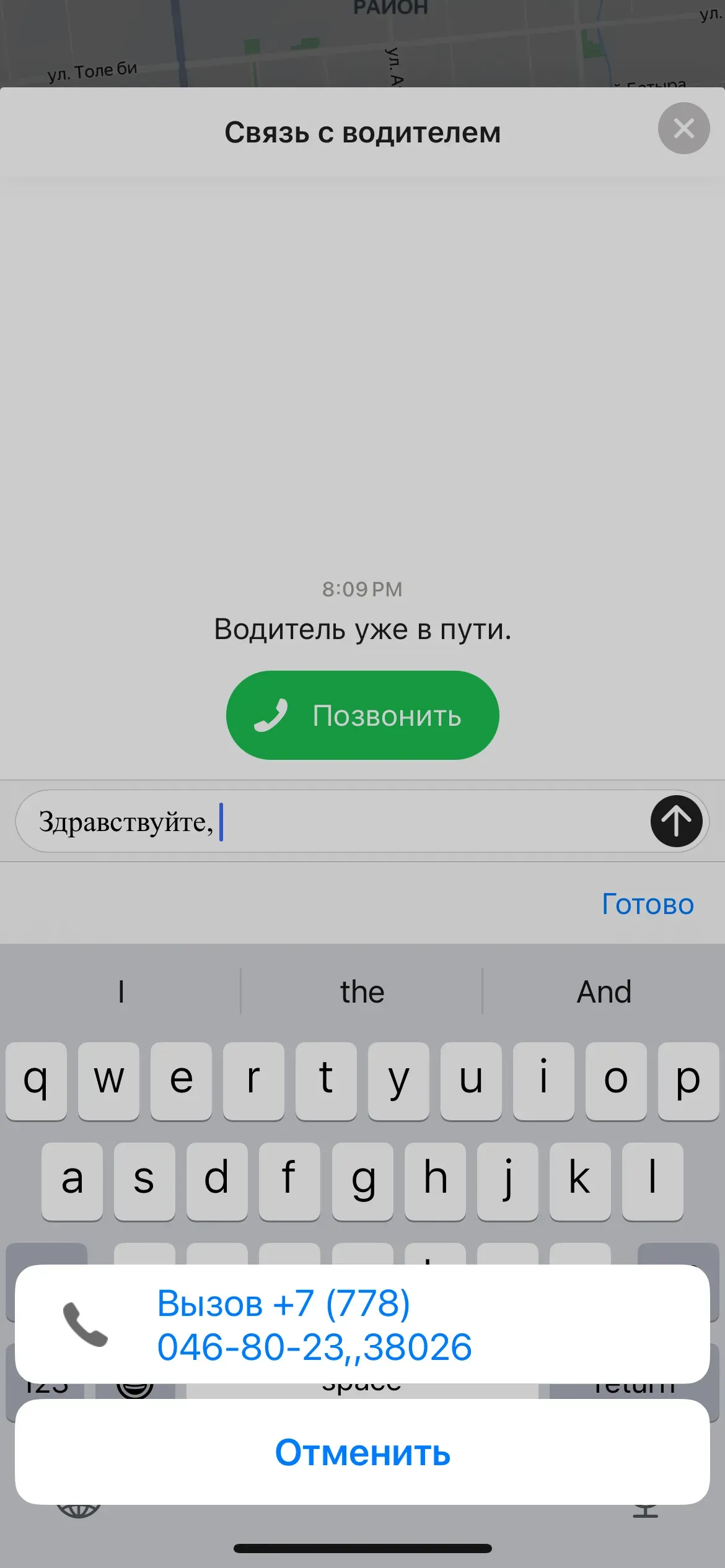 скриншот