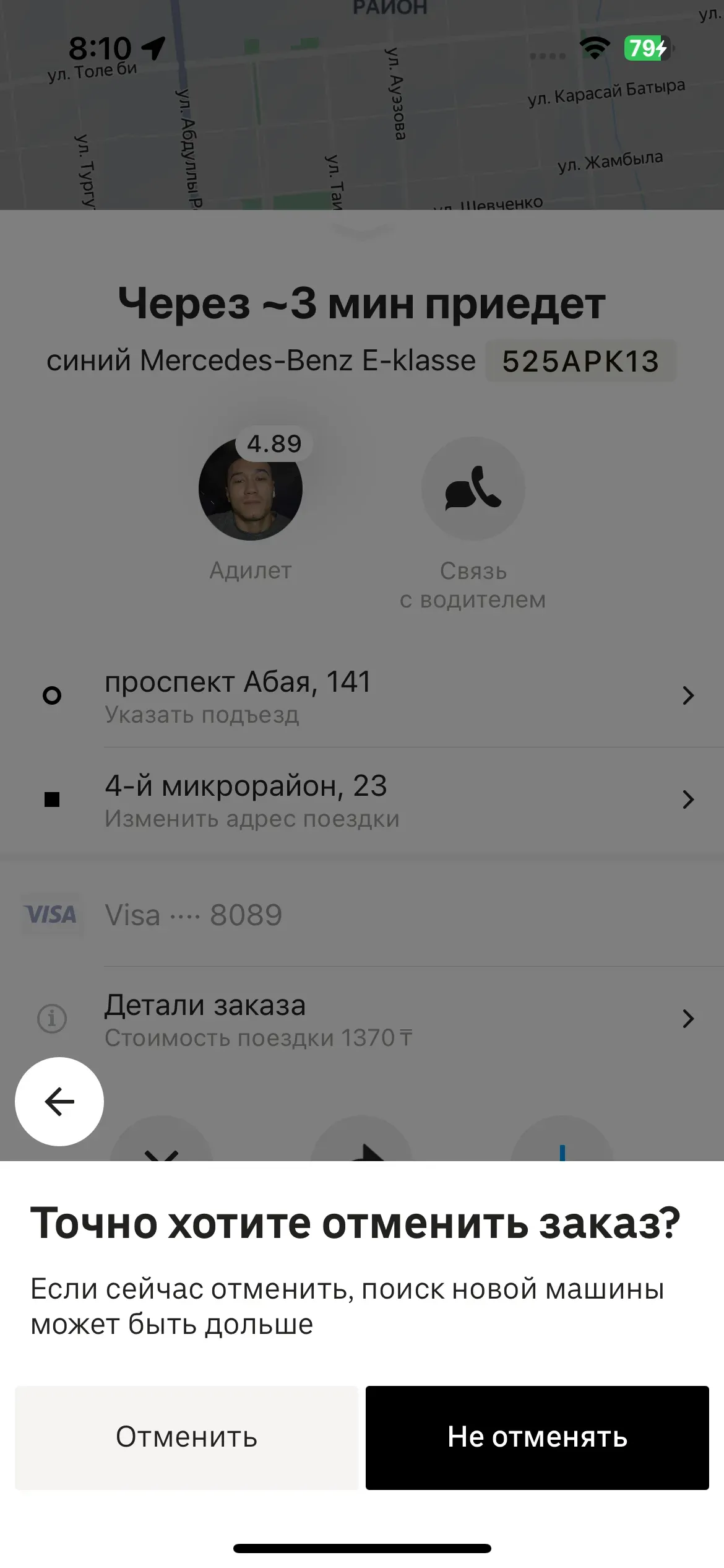 скриншот