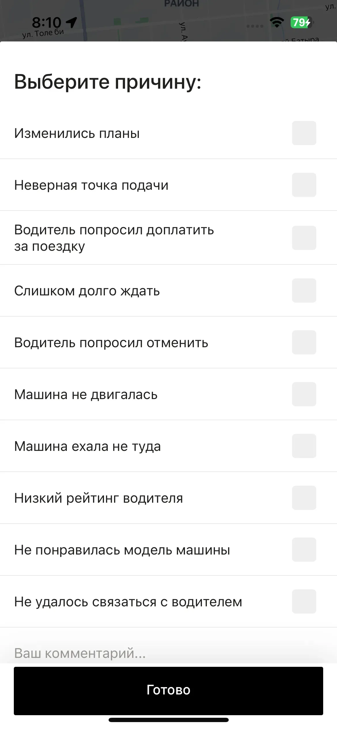 скриншот