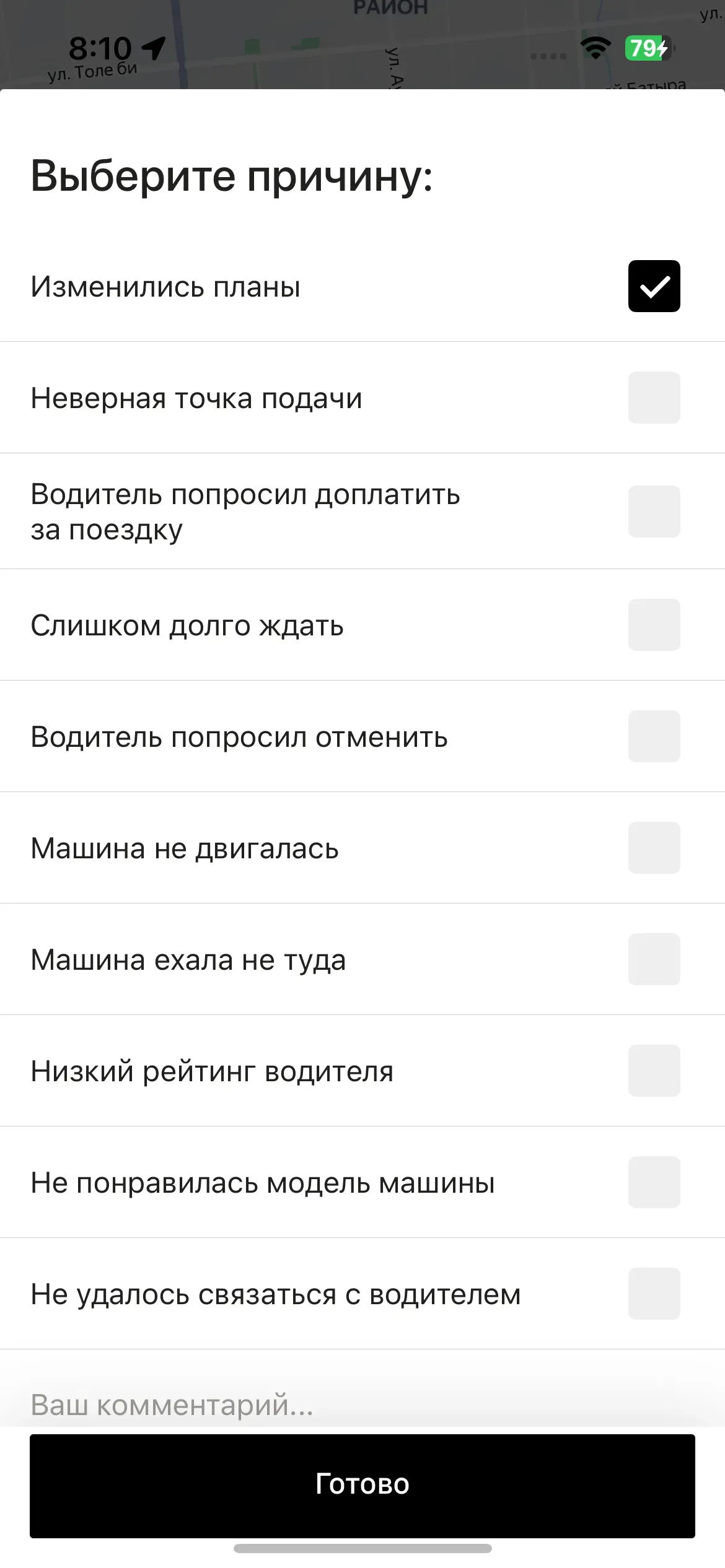 скриншот